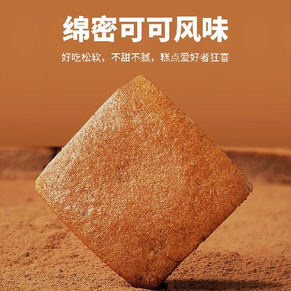 氧鹿魔芋巧克力蛋糕500g低脂0蔗糖无糖精代餐面包早餐糕点低糖零