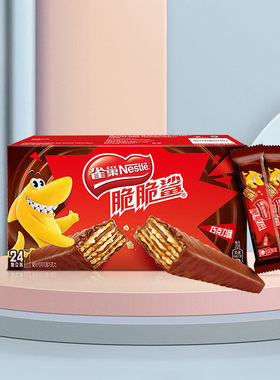 雀巢（Nestle）脆脆鲨休闲零食巧克力味威化饼干480g(18×20g+6