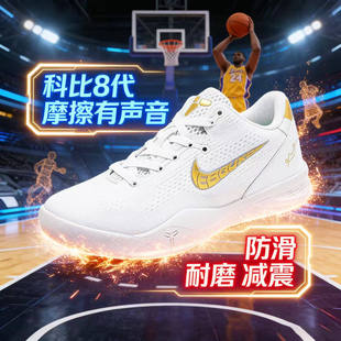 科比8代鸳鸯篮球鞋男气垫耐摩运动鞋实战黑曼巴学生儿童球鞋Kobe6