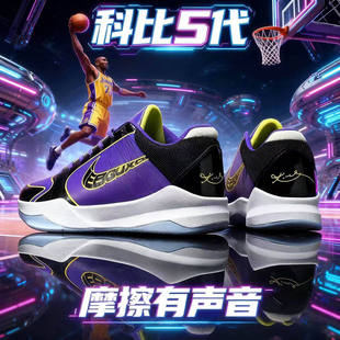 科比5代小丑篮球鞋男气垫透气运动鞋实战黑曼巴学生儿童球鞋Kobe8