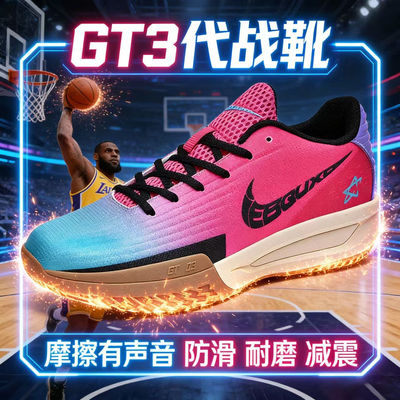 莆田鞋gtcut3篮球鞋鸳鸯透气防滑超轻实战GT3代儿童学生运动鞋男