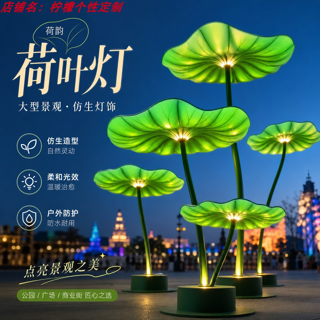 清明上河图同款荷叶遮阳伞景区商古镇大型仿真荷叶打卡造景美陈