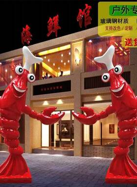 美海鲜玻璃钢卡通龙虾雕塑摆件