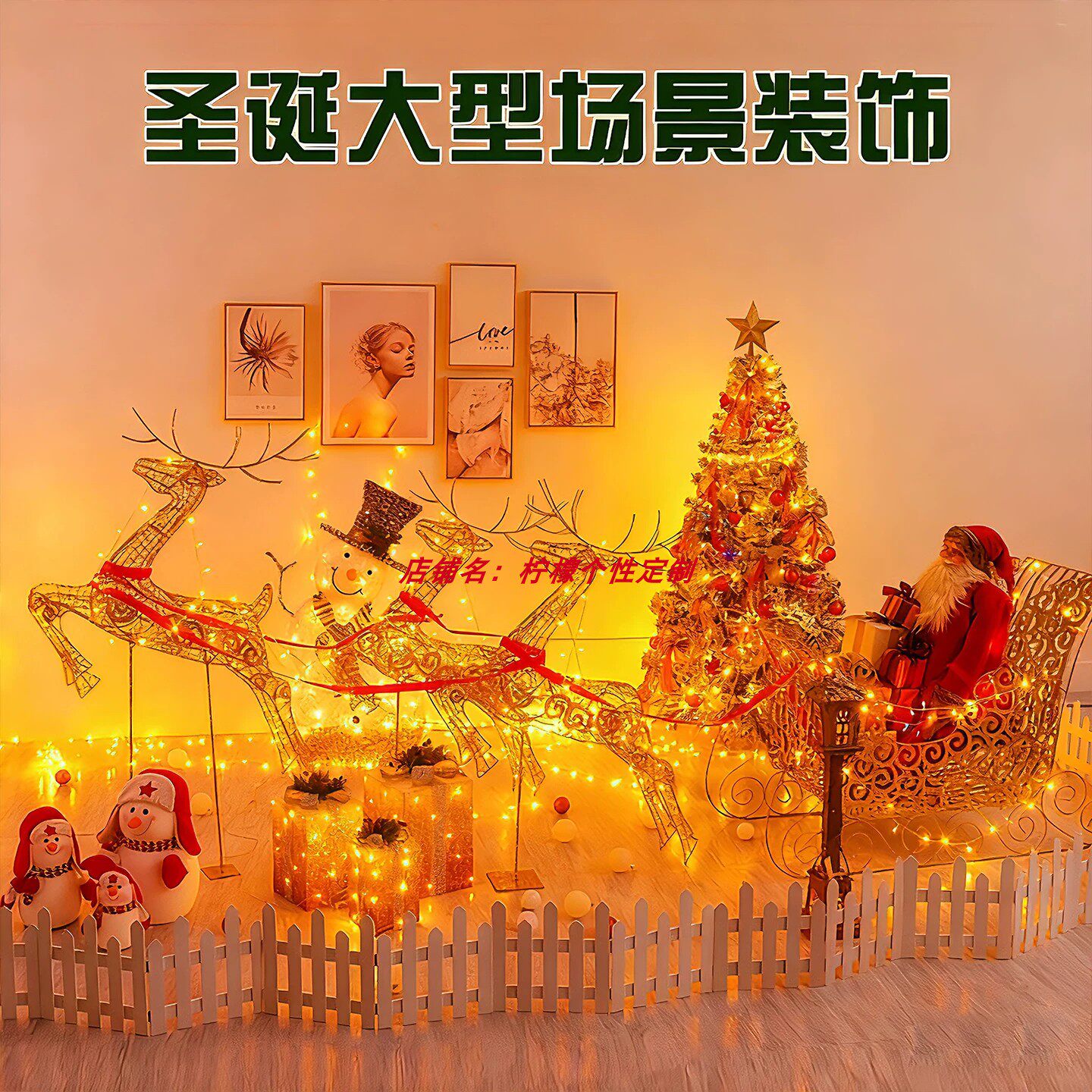 圣诞节装饰商场酒店大型LED发光麋鹿雪人圣诞树场景布置美陈摆件