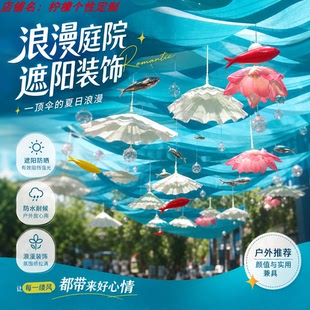 夏日荷叶天幕景区古镇空中天幕吊饰道具遮阳防晒网红场景布置美陈