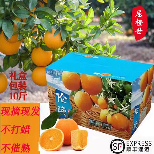 秭归脐橙新鲜橙子10斤应当季水果冻甜橙夏伦晚整箱冰糖手剥橙顺丰
