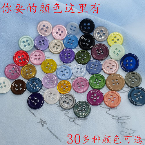 彩色天然贝壳纽扣烤漆上色贝母扣衬衫开衫针织衫西装外套连衣裙