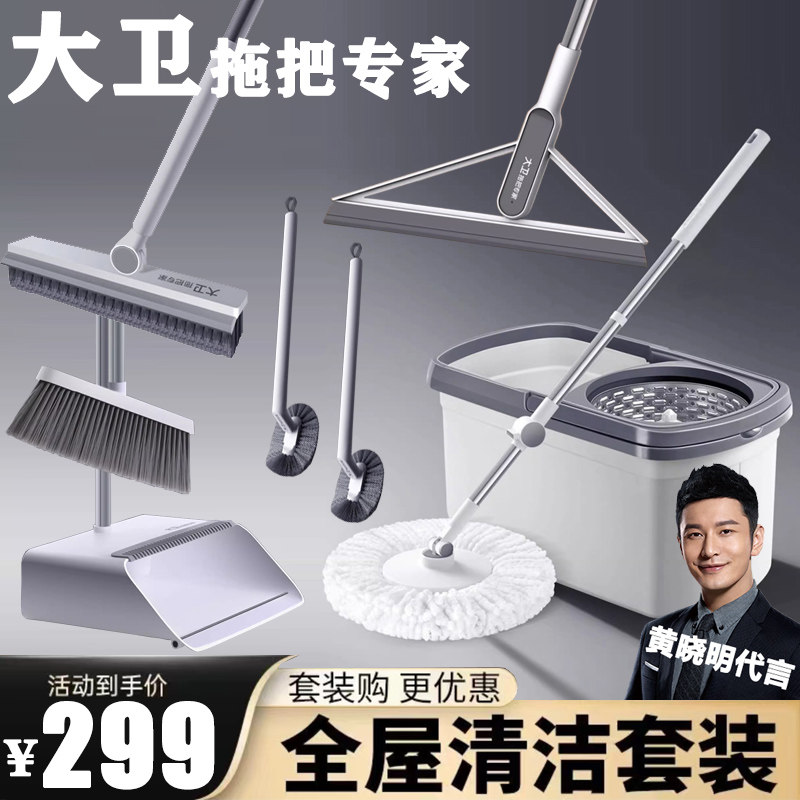 大卫旋转拖把胶棉平板一拖净免手洗甩干家用懒人拖拖布墩布桶套装