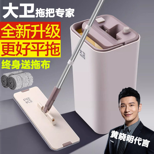 大卫懒人拖把免手洗拖布2025新款家用一拖平板净地拖拖地墩布神器