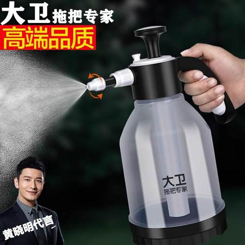 大卫按加压式清洁喷壶浇花喷雾器