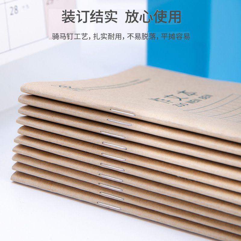 得力D3620田字格作业本生子本