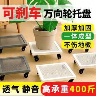 移动托盘万向轮滑轮推车承重物底座绿植物花盆接水长方形铁艺底托