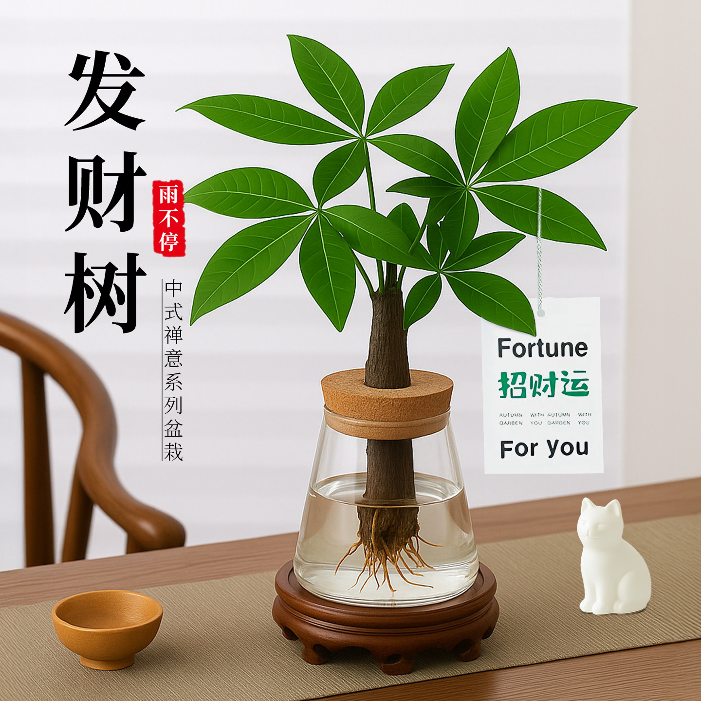 发财树小盆栽绿植客厅室内桌面好养懒人水培植物绿萝四季招财盆景