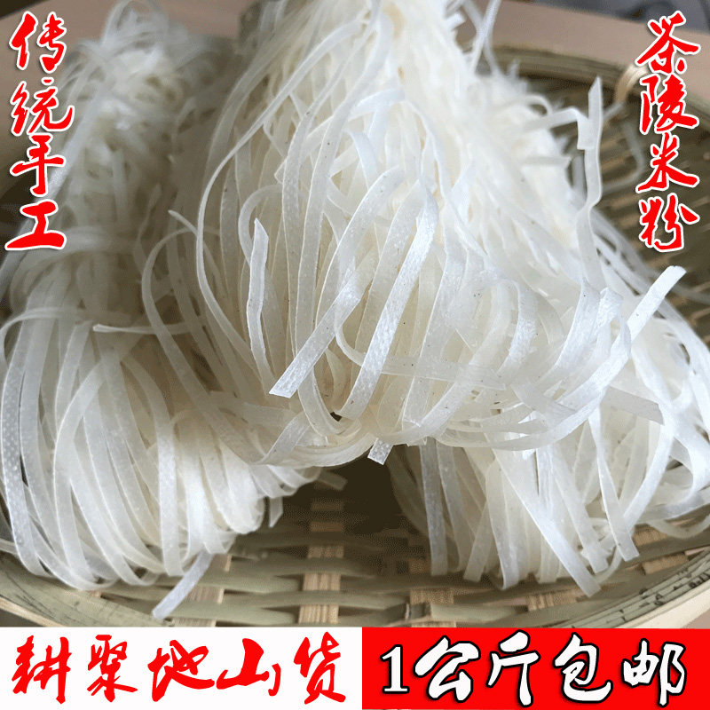 茶陵米粉农家手工米线河粉1公斤