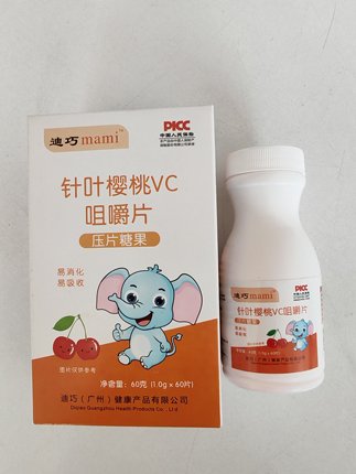 3盒）迪巧mami针叶樱桃VC咀嚼片儿童学生青少年维生素C