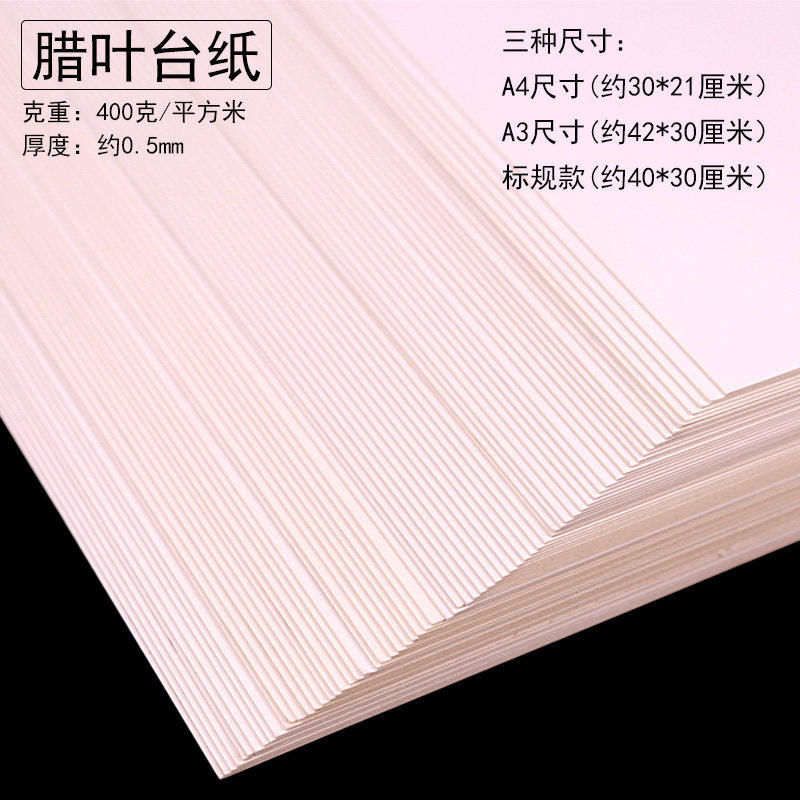 专业腊叶标本台纸中药普查8K16K植物标本夹蜡叶吸水纸植物标台中