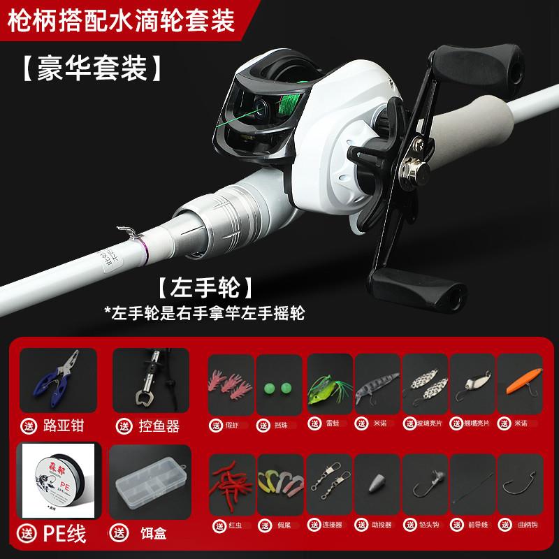 凌霄小白路亚竿全套正品碳素鱼竿水滴纺车轮直枪柄路滑竿套装M调
