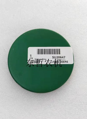 迪尔904拖拉机农机配件轴承座堵盖SU20647前桥支架摇摆轴座塞盖板