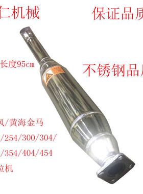 东风/宁波304 324 354 404 454 484 拖拉机白钢不锈钢消音器