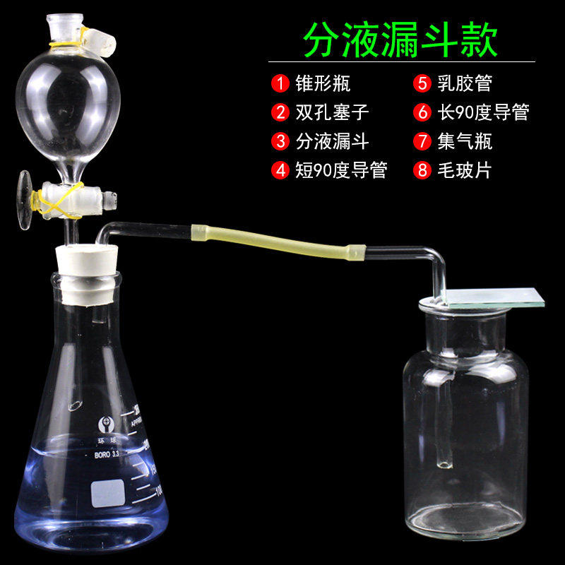 实验室制取二氧化碳制取装置氧气氢气CO2H2气体发生器套装初中中