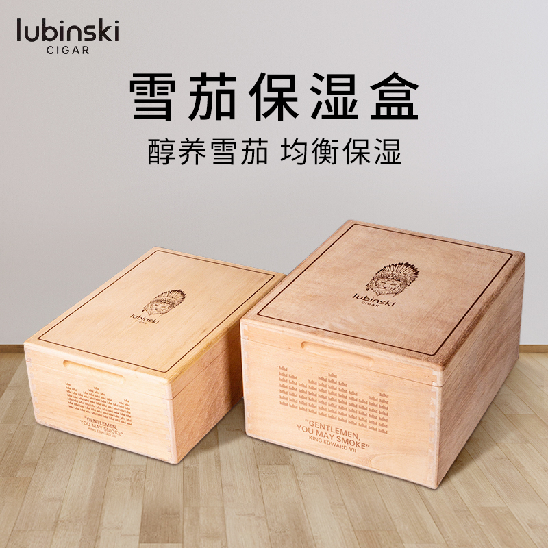 Lubinski雪茄醇化盒纯雪松木实木原木保湿箱无油漆西打木养茄柜用