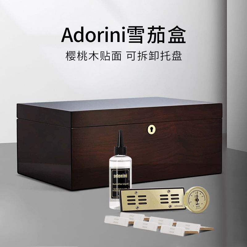 德国Adorini Santiago Deluxe Humidor阿多里尼雪茄保湿盒75支装