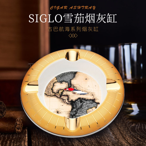 航海图雪茄烟灰缸Siglo世纪