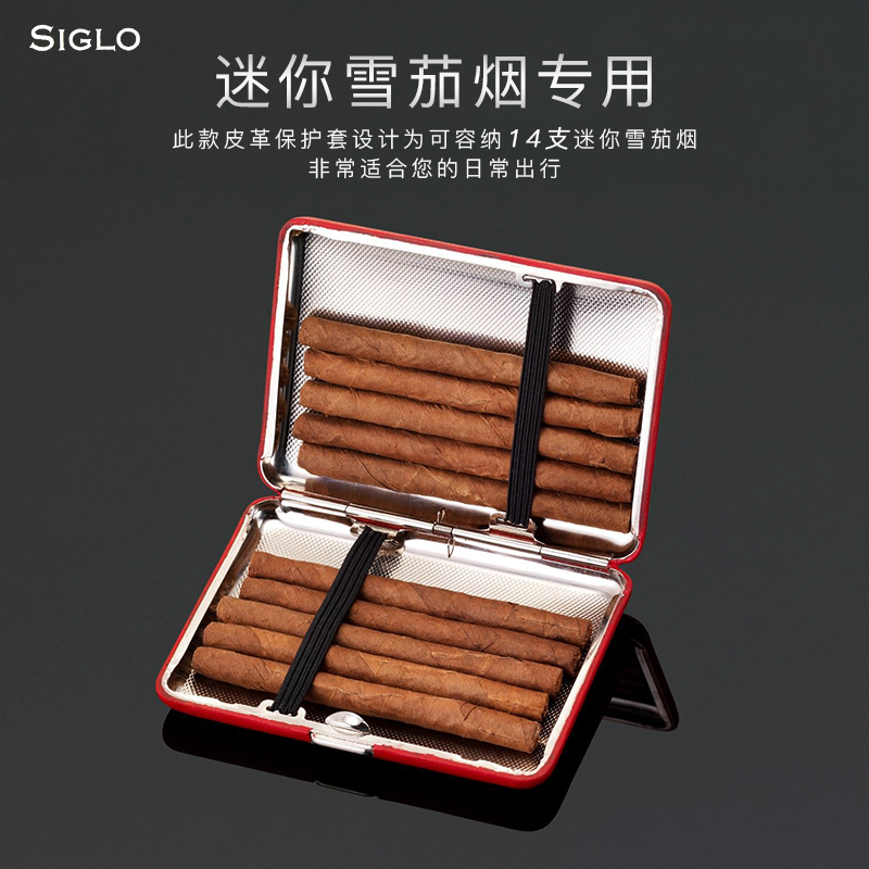 迷你雪茄煙盒siglo迷你