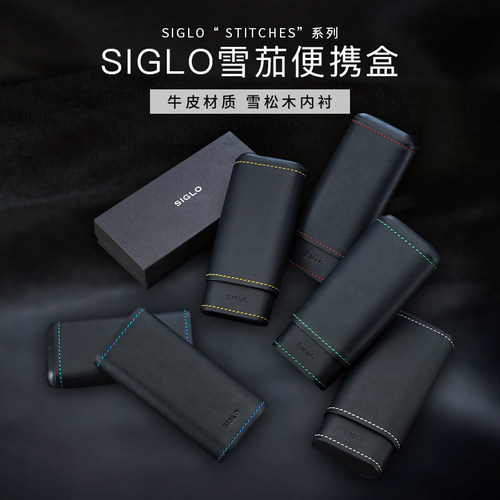 便携式siglo真皮雪茄盒