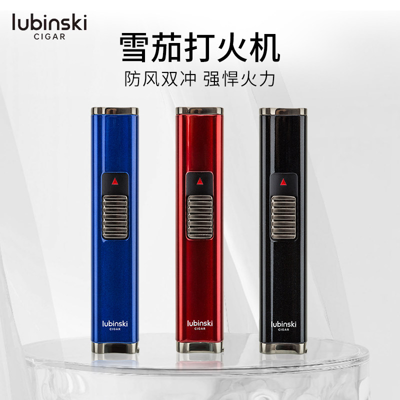 Lubinski雪茄打火机双火焰直冲
