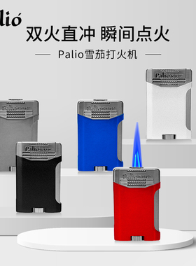 美国帕里奥Palio Pro双火焰直冲防风充气雪茄打火机金属男士