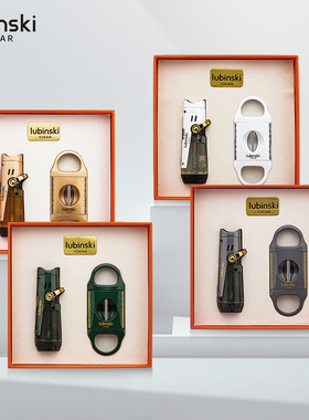 Lubinski鲁宾斯基雪茄工具套装多功能单直冲打火机带通针V型剪刀