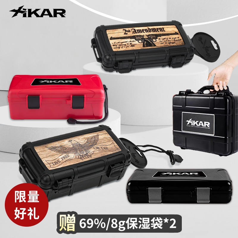 便攜式雪茄保濕盒美國Xikar西卡