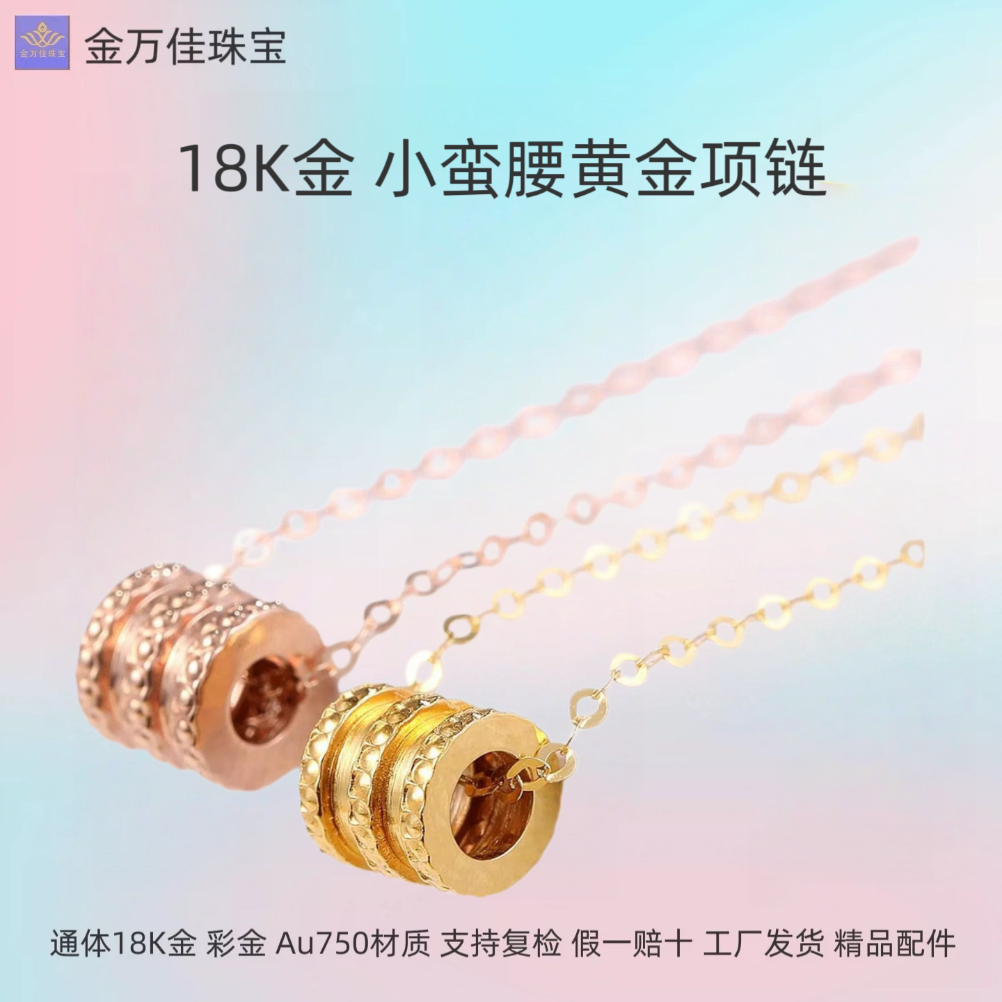 18k金小蛮腰黄金项链女款吊坠5g工艺18K套链细款正品玫瑰金锁骨链