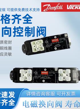 新款电磁换向阀DG4V-3-2C-M-U-H7-60/EN124/6C/包邮