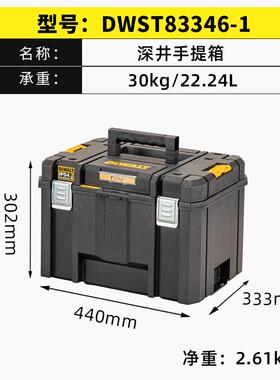 新款正品得伟五金附件工具盒灵便收纳箱DWST83346深井包邮