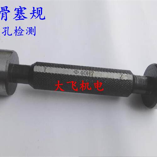 新款光面通止规光滑塞规内径孔用28 29 30 31 32 33 34 35mm 包邮