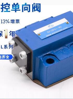 新款板式液控单向阀 SL10PA2-30B/SV10PA1-30/SV20PA1/SV30PB包邮