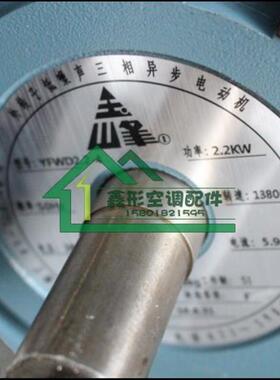 新款上海玉峰玙峰电机厂外转子低噪声三相异步电机YFWD3-6风包邮
