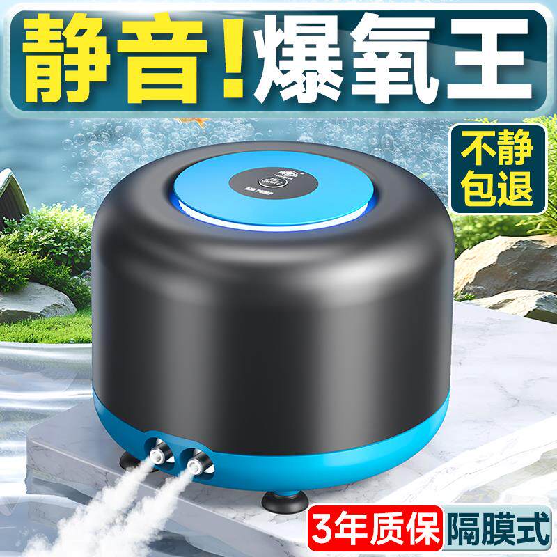 新款鱼缸氧气泵超静音小型家用增冲氧泵