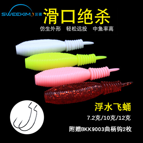 水锦路亚饵浮水飞蛹蝌蚪土豆打黑