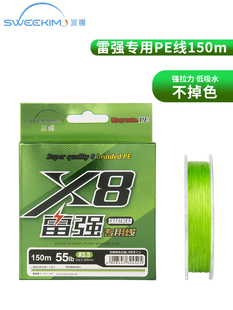 水锦PE线 雷强专用线 打黑PE线 X8编进口原丝不掉色150米钓鱼线