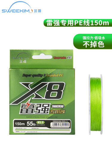 水锦PE线 雷强专用线 打黑PE线 X8编优质原丝不掉色150米钓鱼线