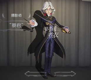 征集团货第五人格摄像师暴君cos服游戏服象牙塔约瑟夫cosplay服装