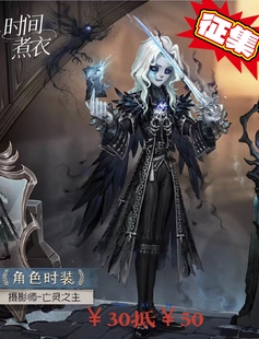 【征集订金】第五人格约瑟夫摄影师亡灵之主cosplay男装