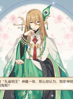 食物语佛跳墙-孔雀明王cos服