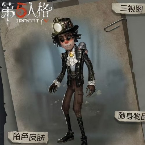 改版升级意向金第五人格cos服勘探员鼹鼠游戏动漫服装