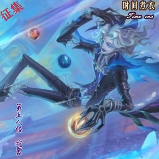 征集第五人格“喧嚣”-隐于夜色中 cos服cosplay游戏动漫扮演服装