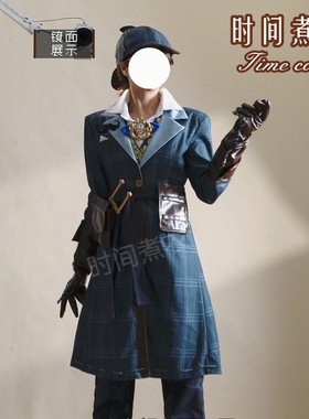 现货时间煮衣第五人格cos服真理之下佣兵推理先生奇珍奈布cosplay