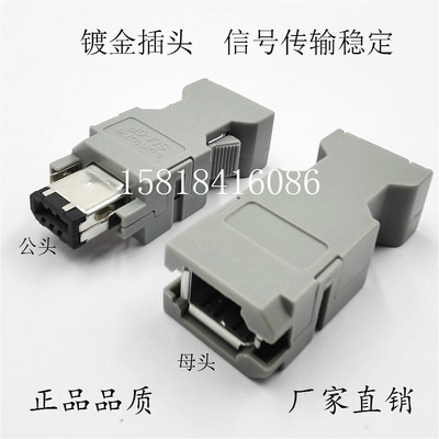 插头6E1394连接器汇川禾川